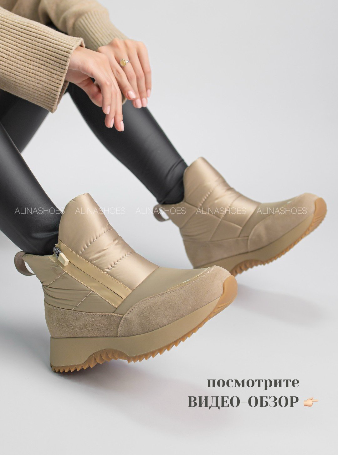 Дутики alinashoes бежевый купить,NaN