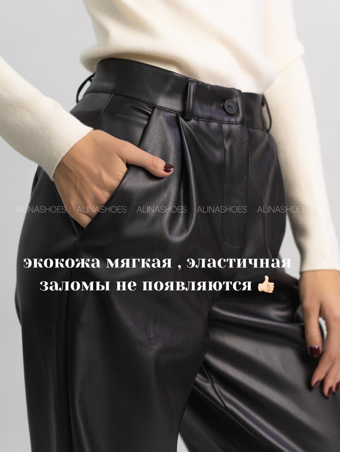 Кожаные брюки alinashoes черный купить,NaN