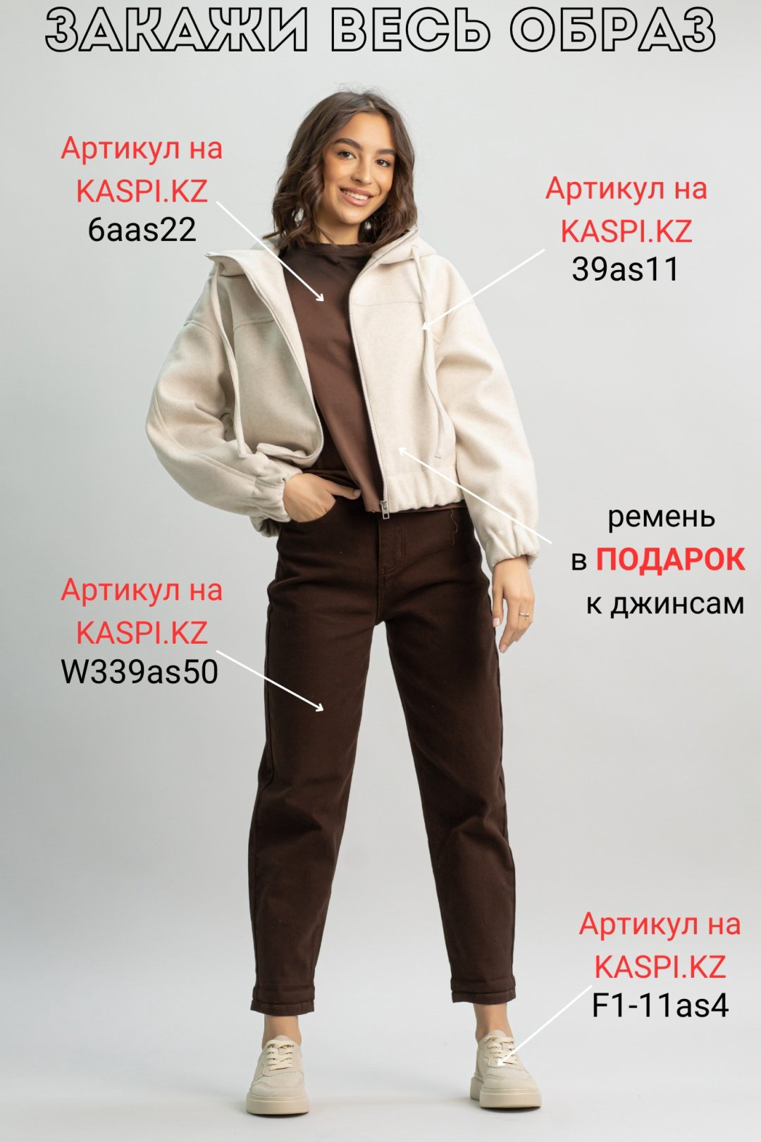 Демисезонная куртка alinashoes бежевый купить,NaN