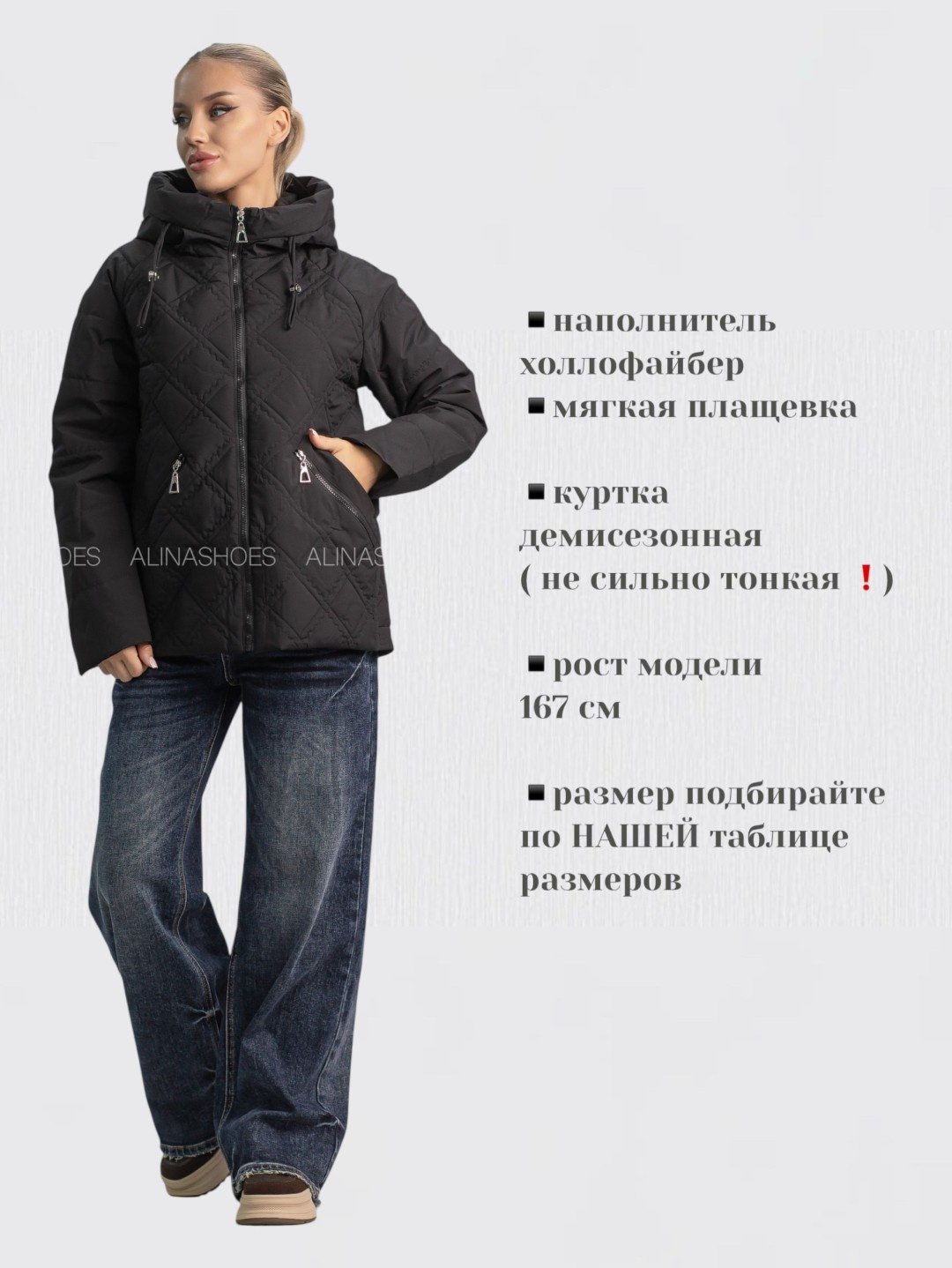 Демисезонная куртка alinashoes черный купить,NaN