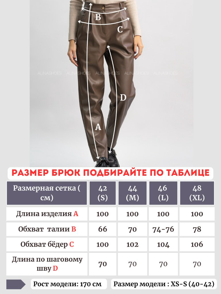 Кожаные брюки alinashoes коричневый купить,NaN
