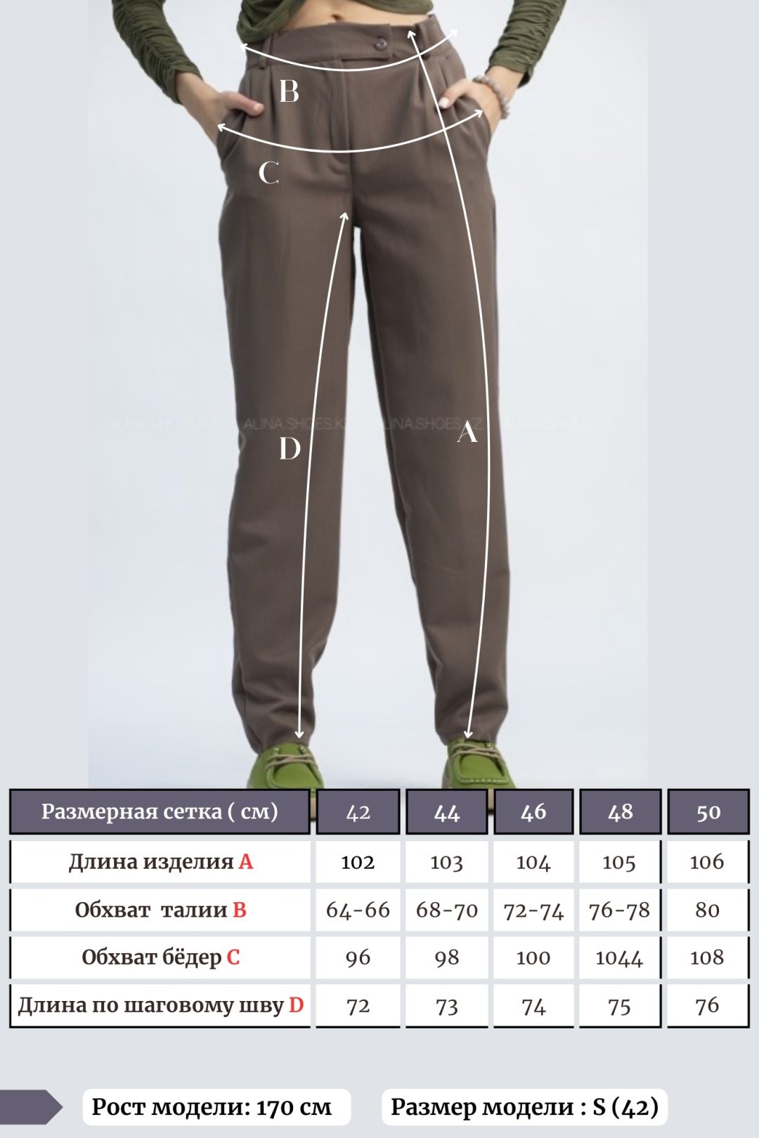 Повседневные брюки alinashoes коричневый купить,NaN