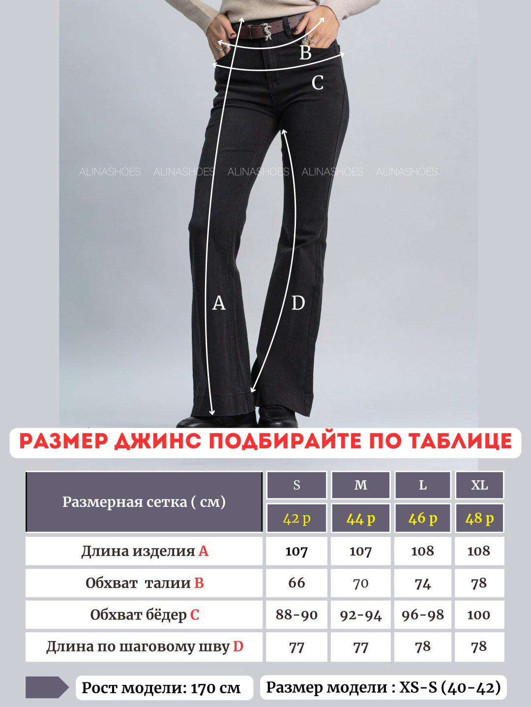 Джинсы клеш alinashoes черный купить,NaN