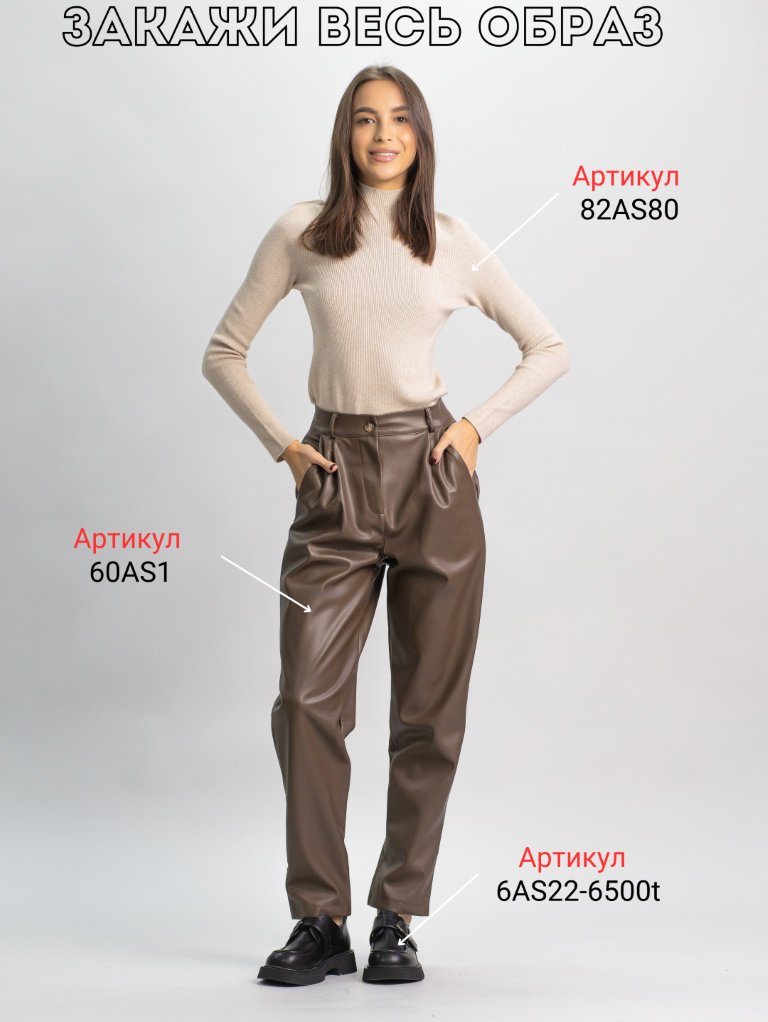 Кожаные брюки alinashoes коричневый купить,NaN