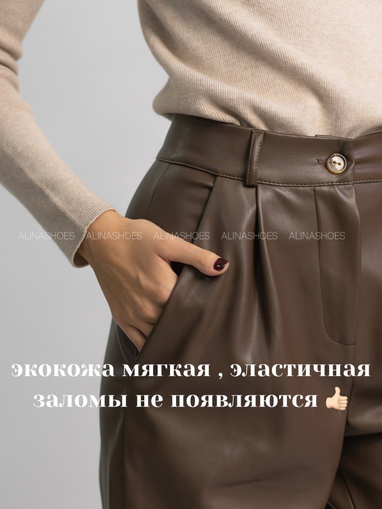 Кожаные брюки alinashoes коричневый купить,NaN