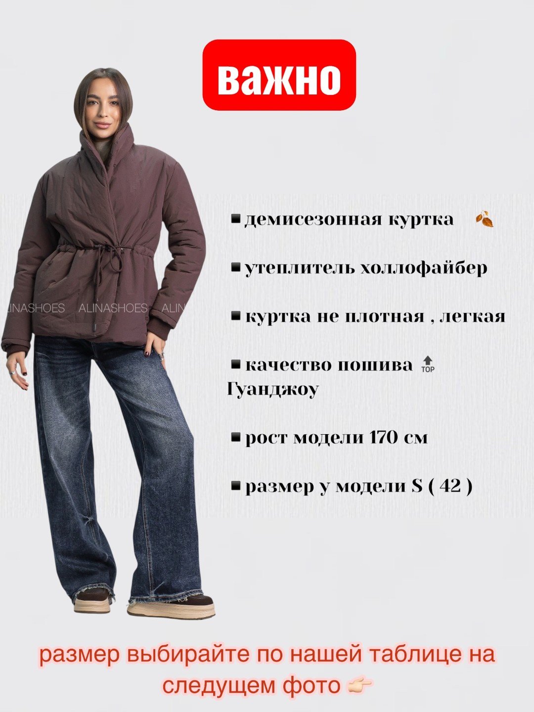 Демисезонная куртка alinashoes коричневый купить,NaN