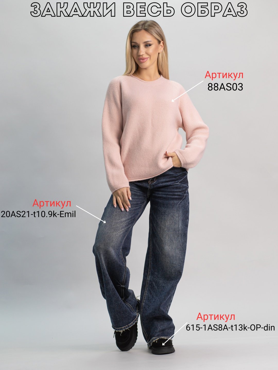 Джемпер alinashoes розовый купить,NaN