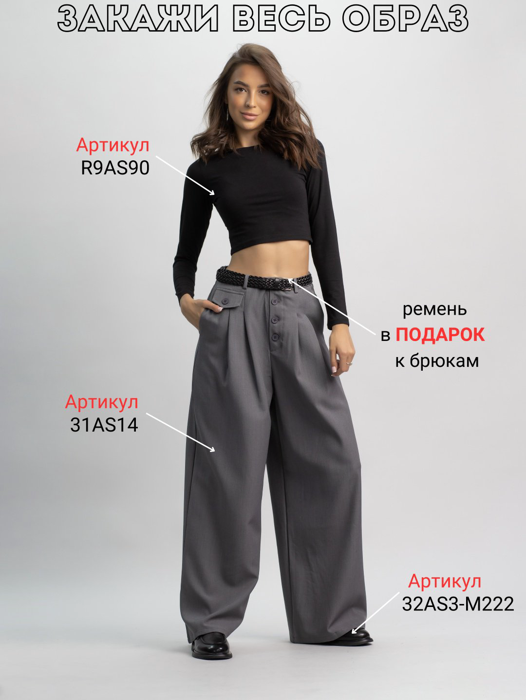 Палаццо alinashoes серый купить,NaN