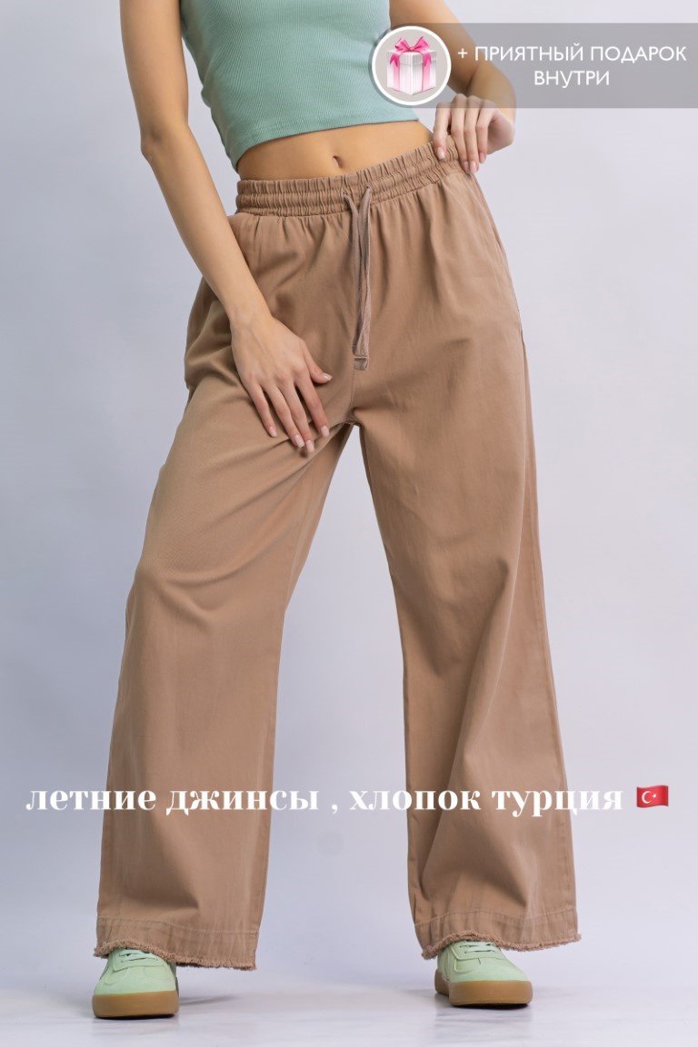 Джинсы прямые alinashoes коричневый купить,NaN
