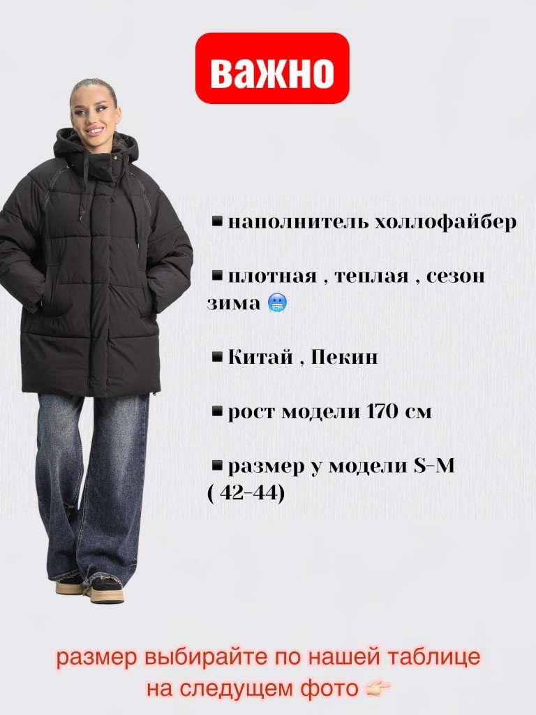 Зимняя куртка alinashoes черный купить,NaN