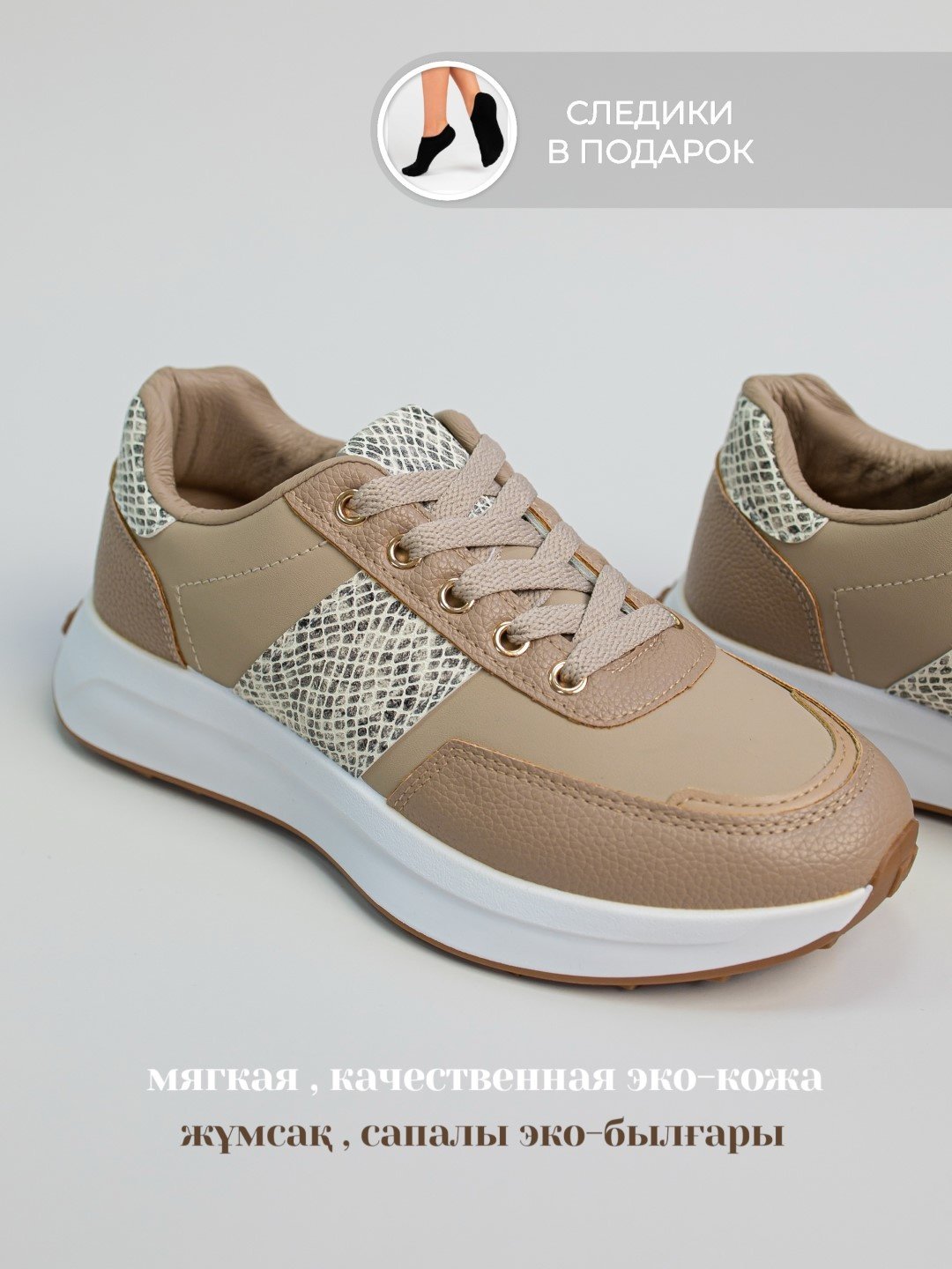 Кроссовки alinashoes кроссовки бежевый купить,NaN