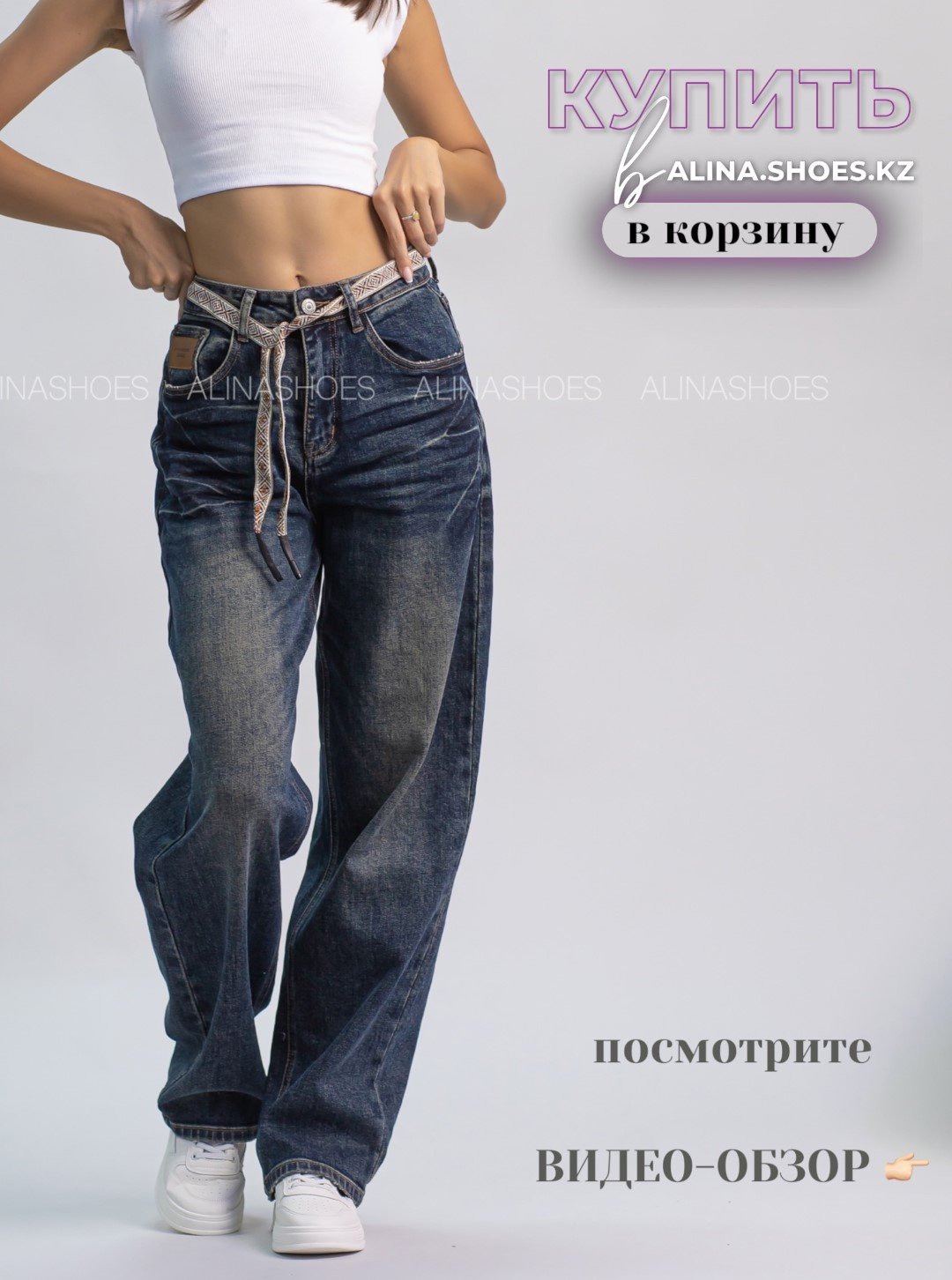 Джинсы багги alinashoes синий купить,NaN