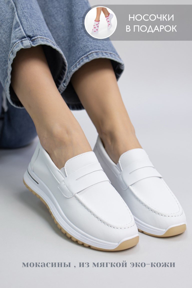 Мокасины alinashoes белый купить,NaN