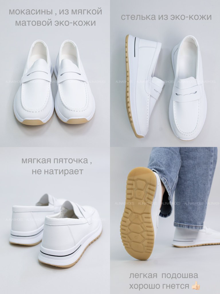 Мокасины alinashoes белый купить,NaN