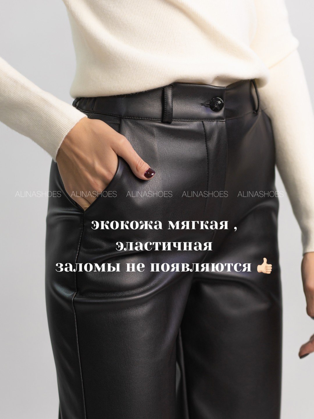 Кожаные брюки alinashoes черный купить,NaN