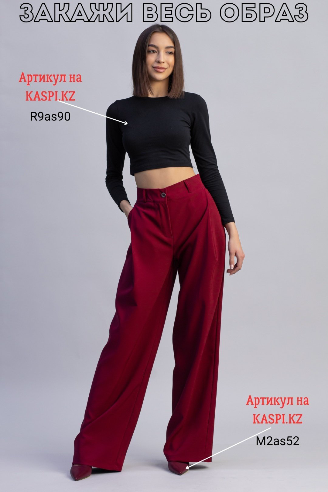 Повседневные брюки alinashoes бордовый купить,NaN