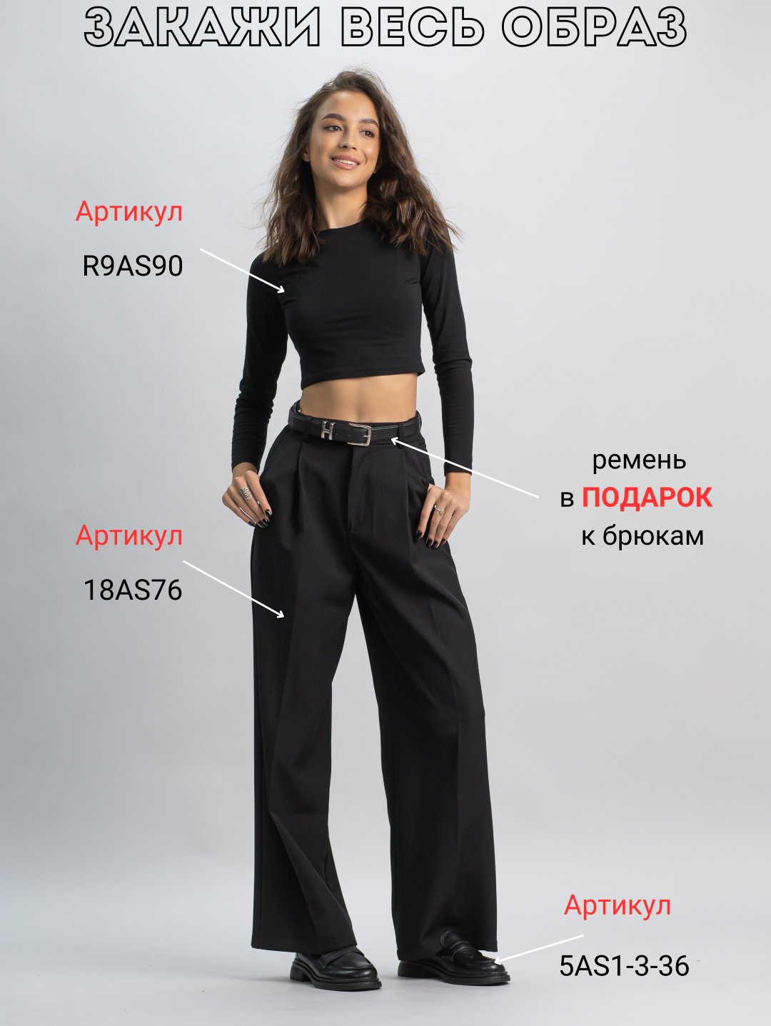 Повседневные брюки alinashoes черный купить,NaN
