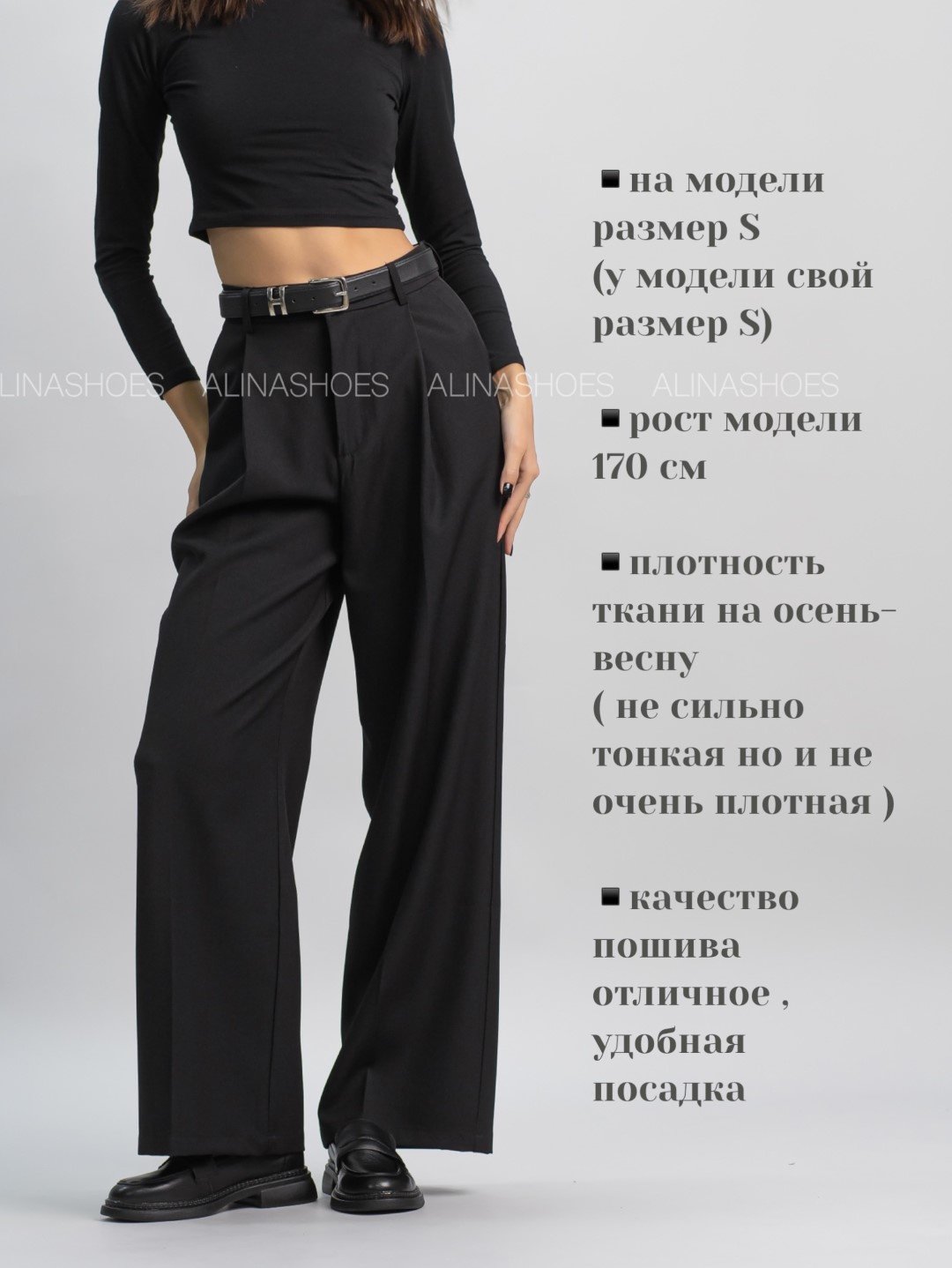 Повседневные брюки alinashoes черный купить,NaN
