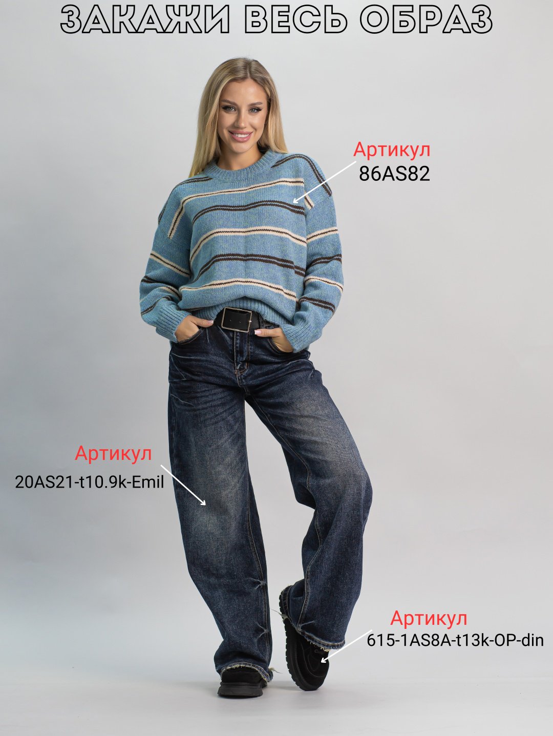 Джемпер alinashoes голубой купить,NaN
