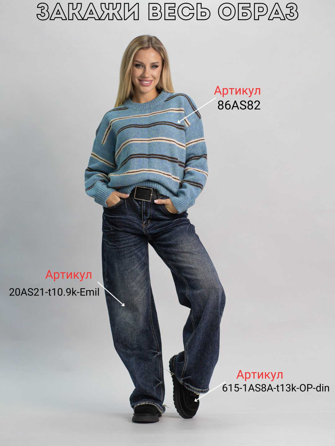 Джемпер alinashoes голубой купить,NaN