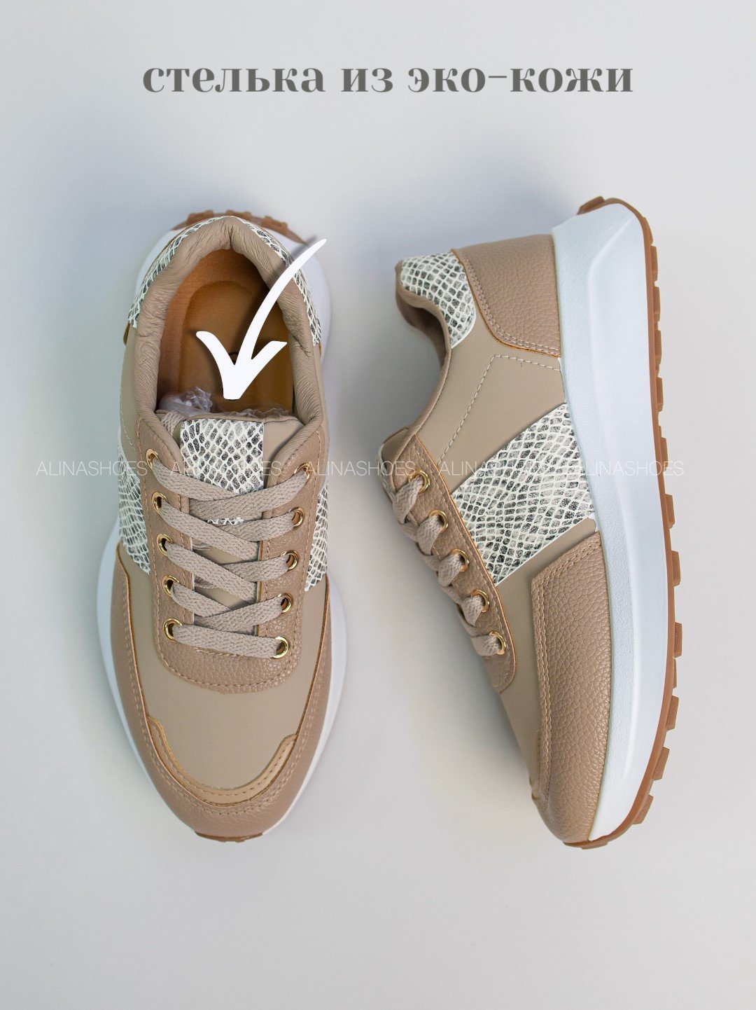 Кроссовки alinashoes кроссовки бежевый купить,NaN
