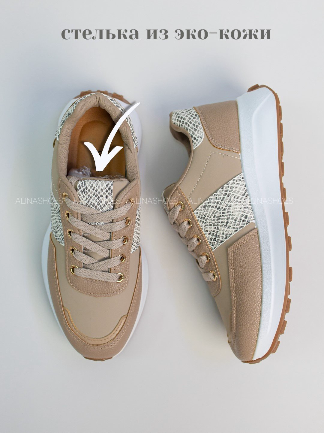 Кроссовки alinashoes кроссовки бежевый купить,NaN