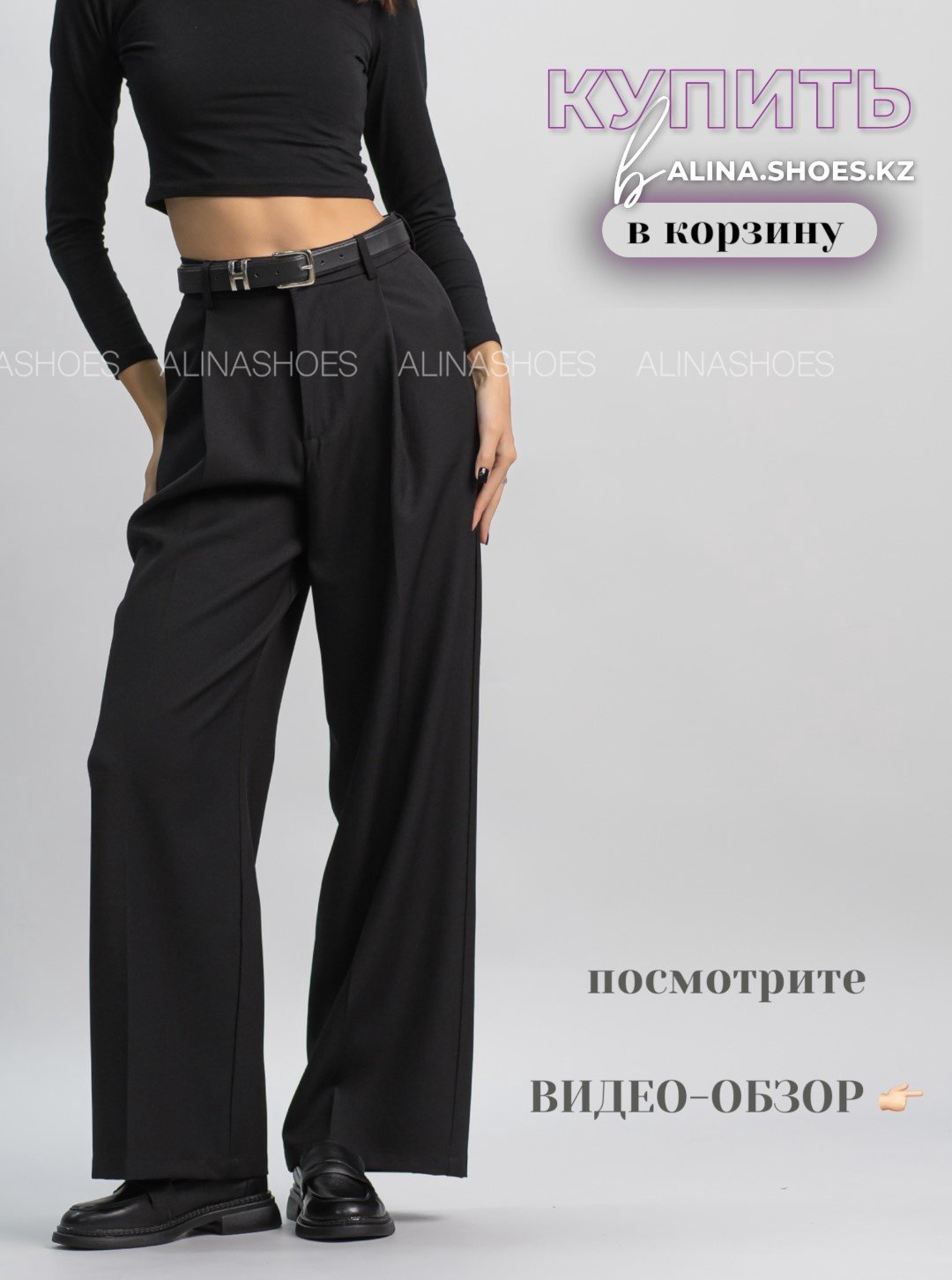 Повседневные брюки alinashoes черный купить,NaN
