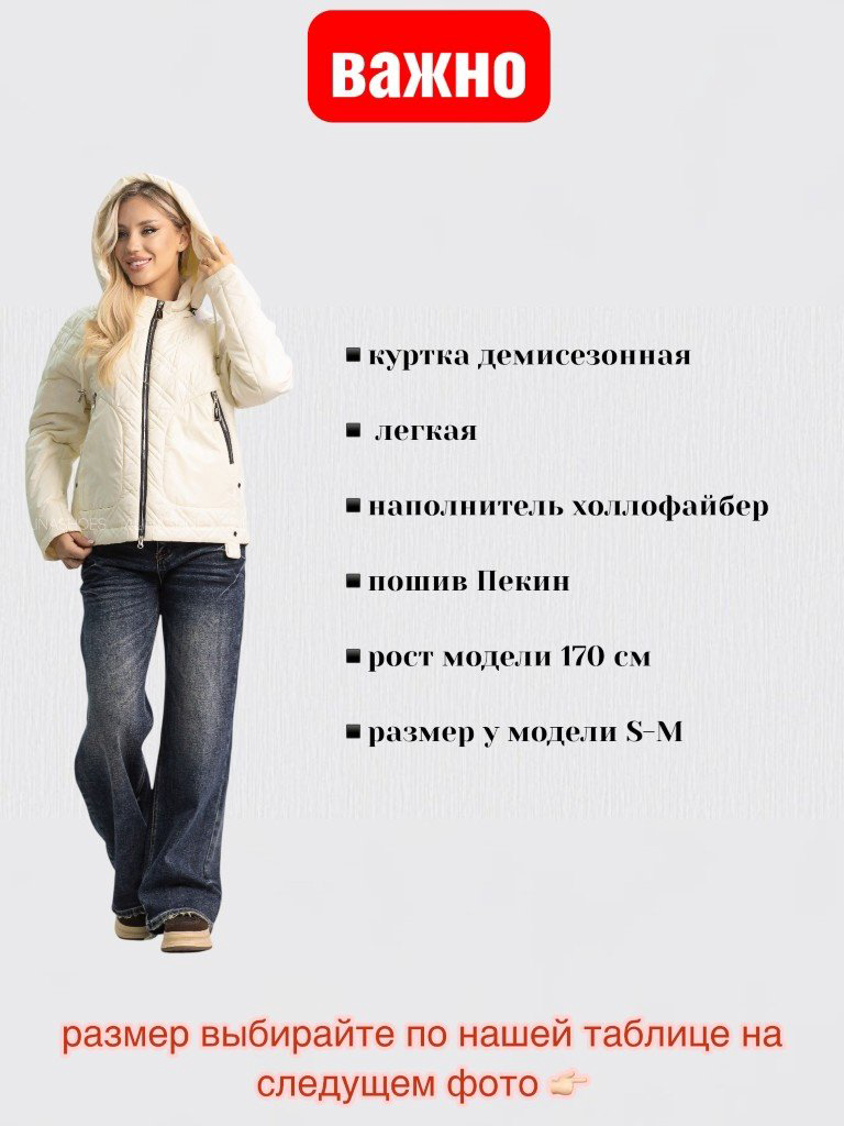 Демисезонная куртка alinashoes светло-бежевый купить,NaN