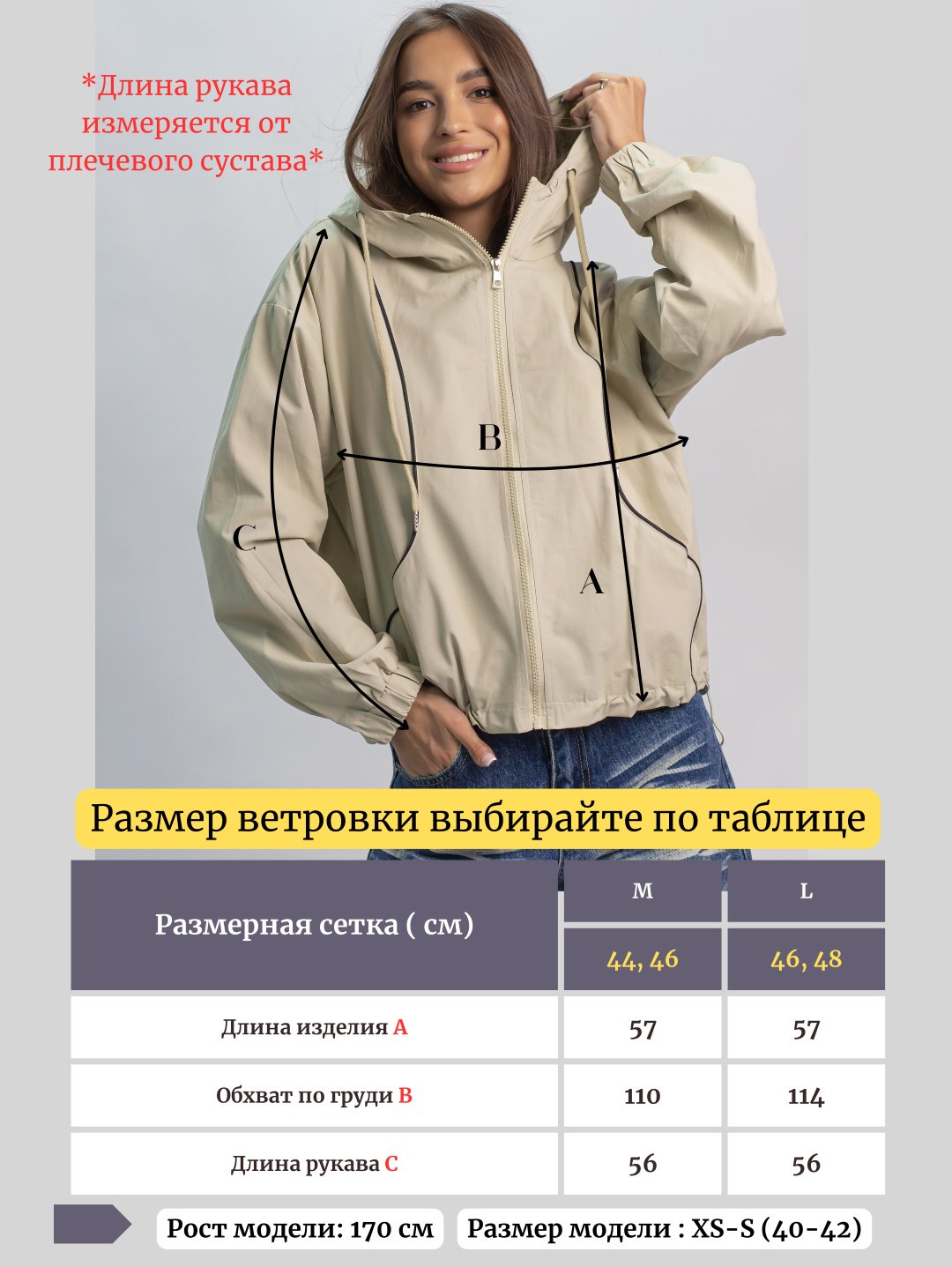 Ветровка alinashoes бежевый купить,NaN