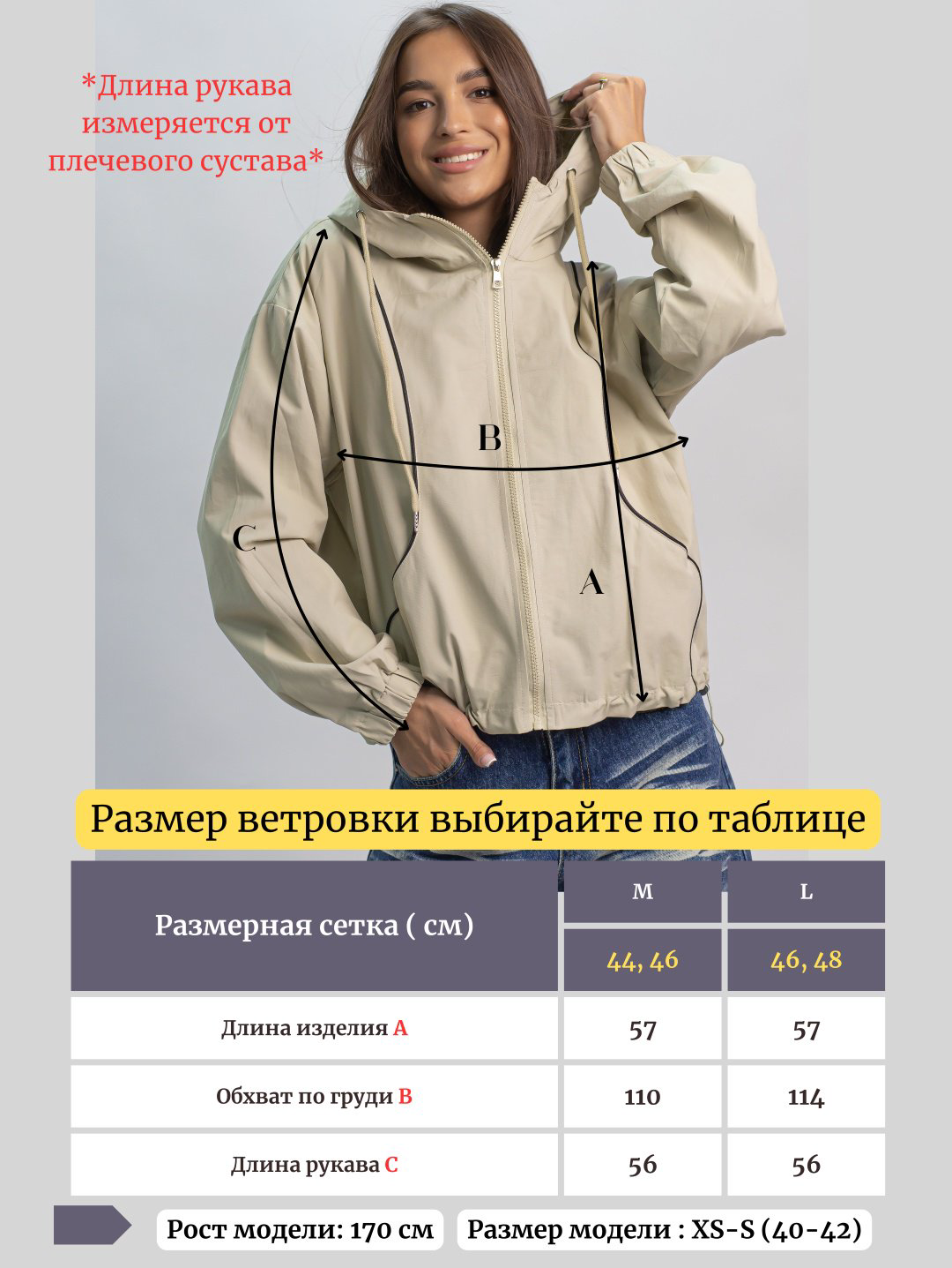 Ветровка alinashoes бежевый купить,NaN