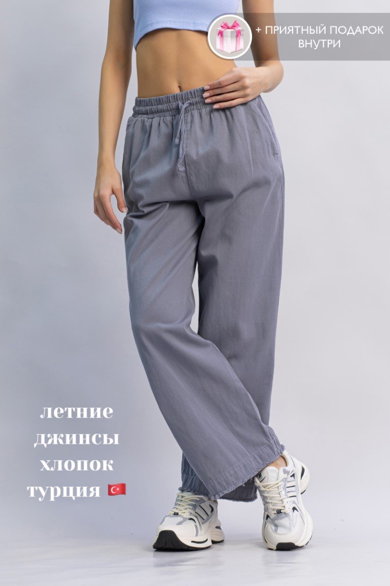 Джинсы прямые alinashoes серый купить,NaN