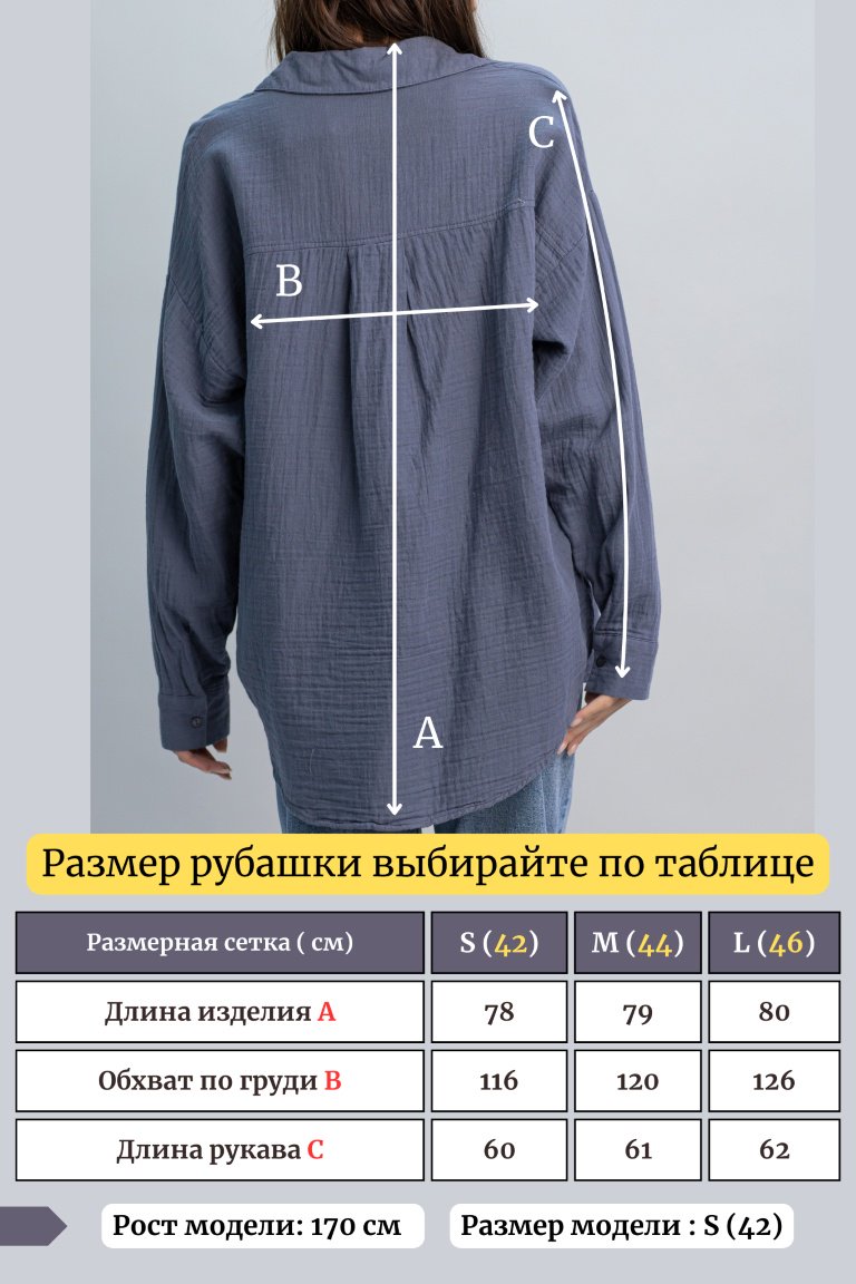 Рубашка alinashoes графит купить,NaN
