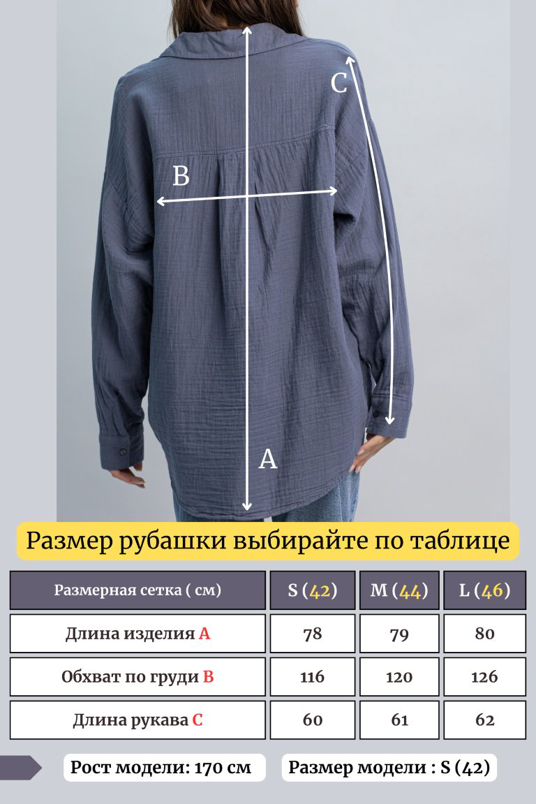 Рубашка alinashoes графит купить,NaN