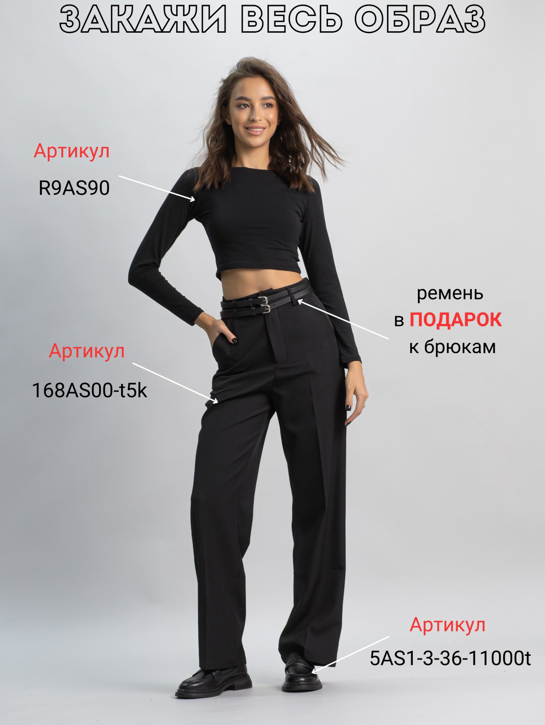 Повседневные брюки alinashoes черный купить,NaN