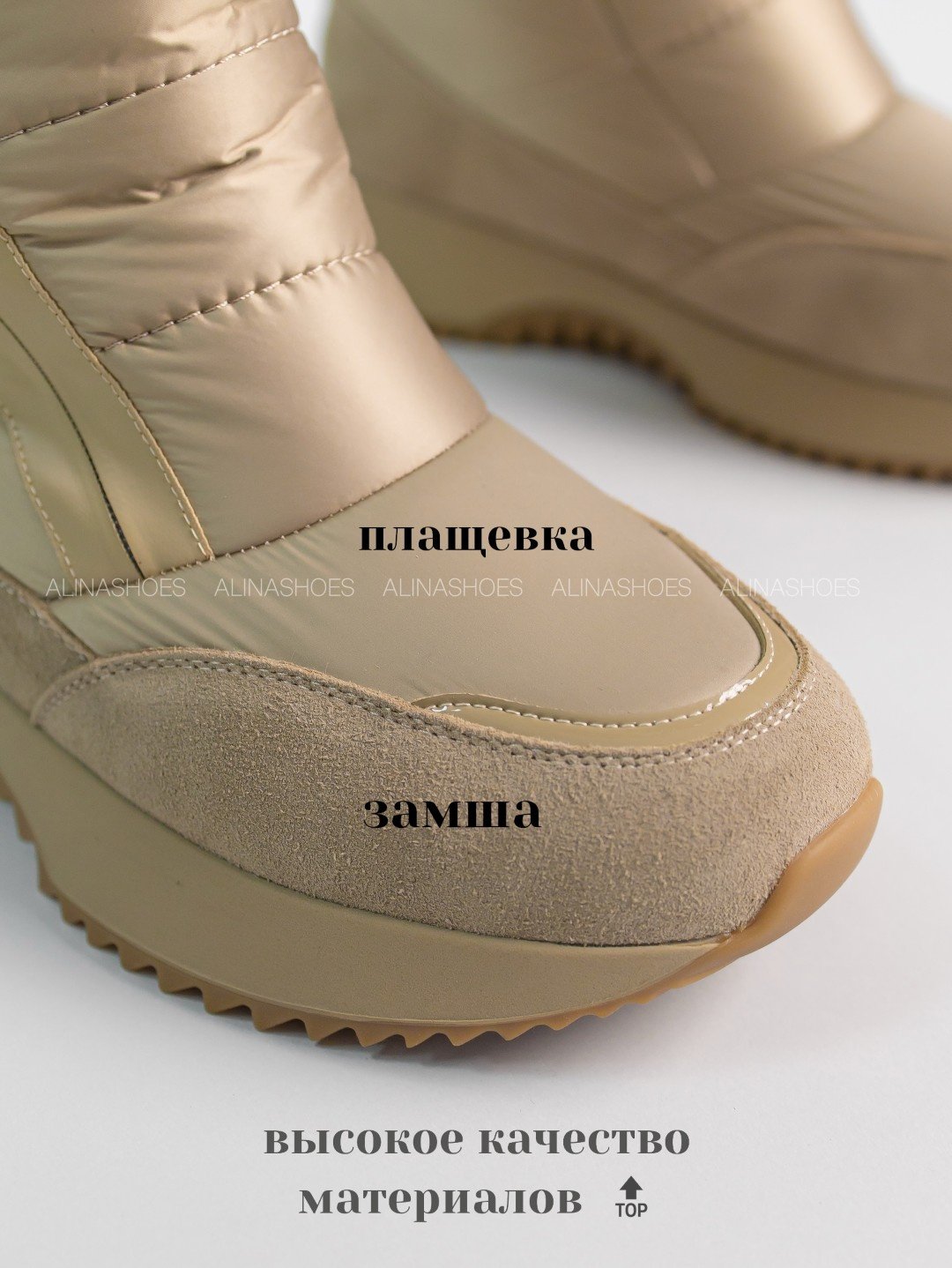 Дутики alinashoes бежевый купить,NaN