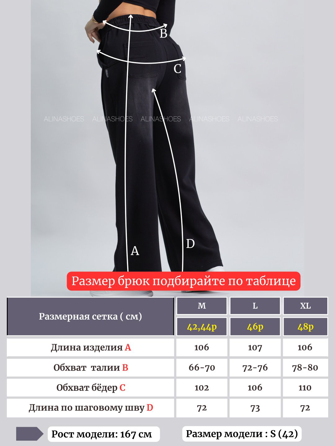 Повседневные брюки alinashoes черный купить,NaN