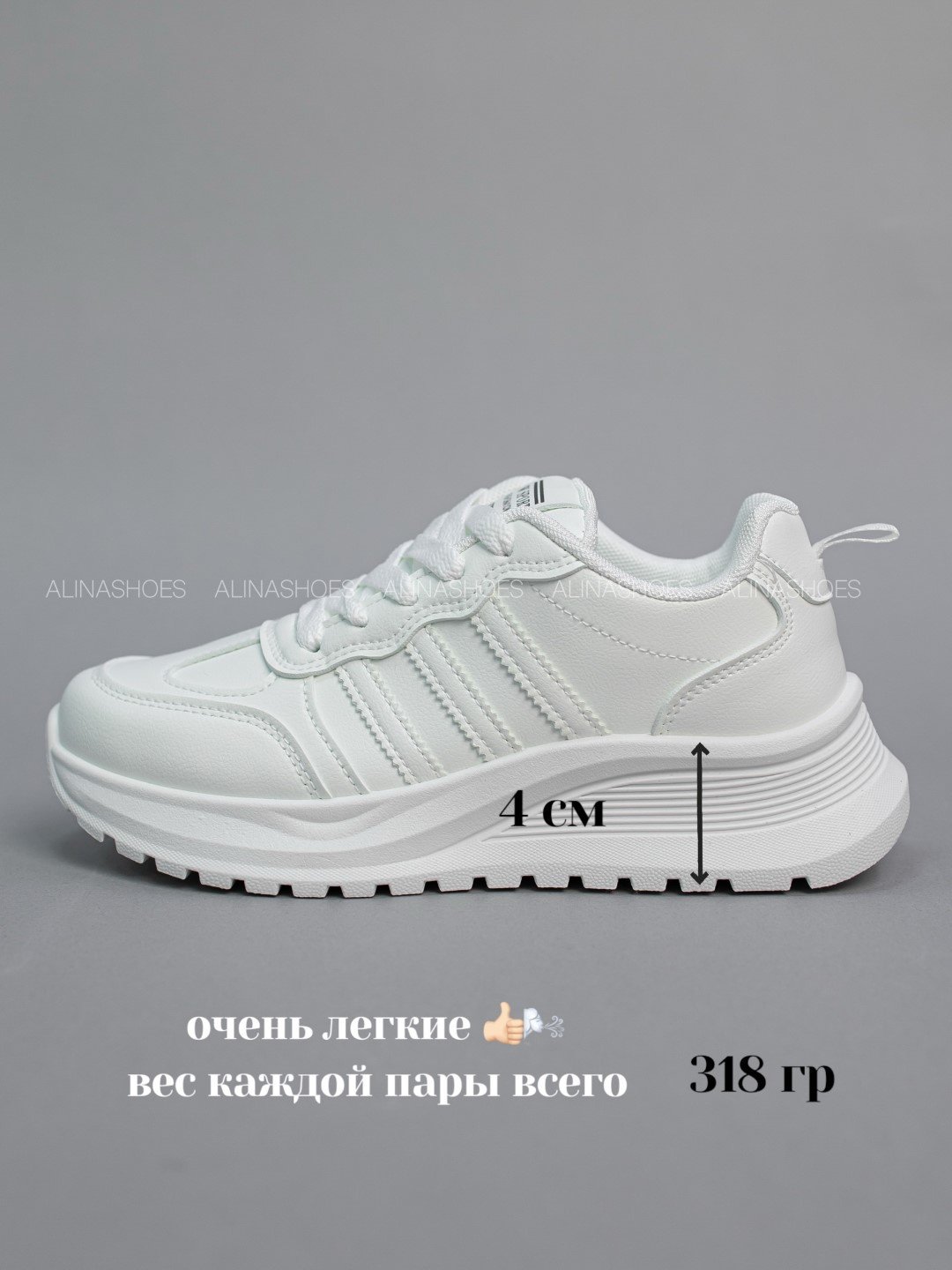 Кроссовки alinashoes кроссовки белый купить,NaN