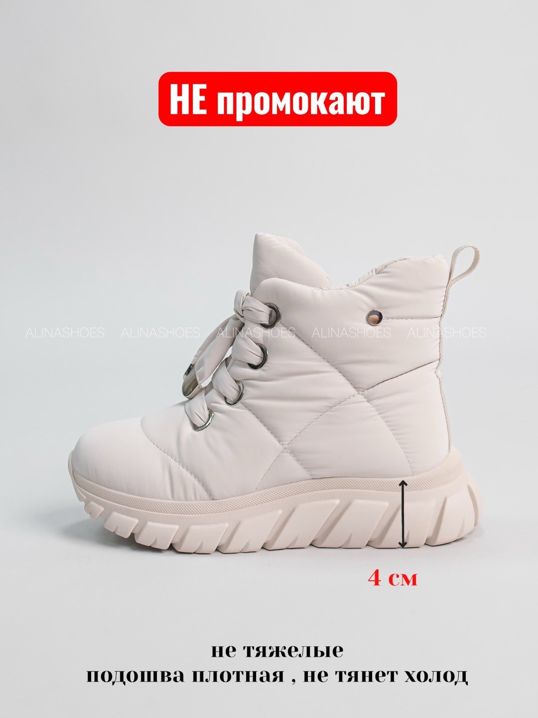 Дутики alinashoes бежевый купить,NaN