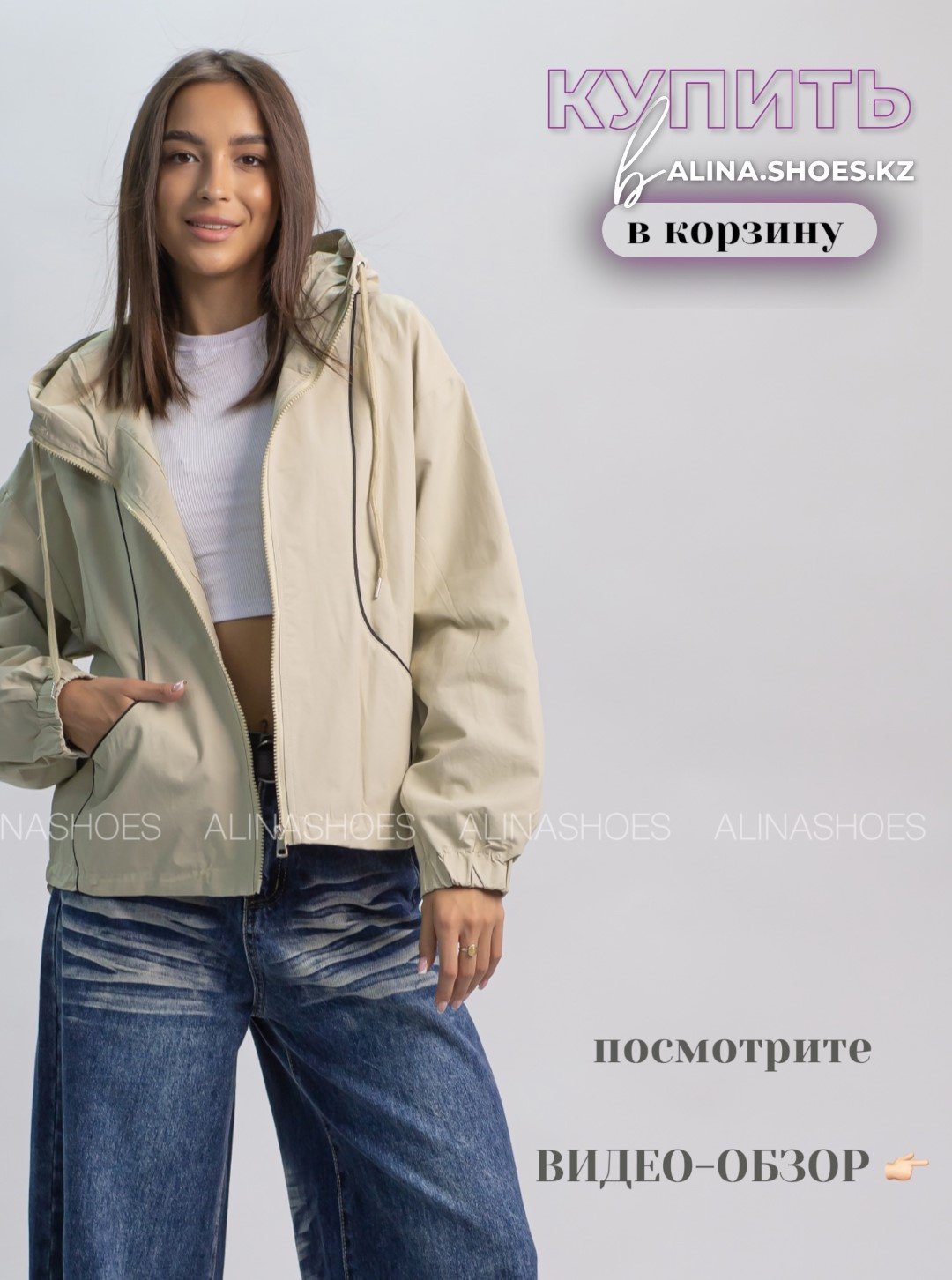 Ветровка alinashoes бежевый купить,NaN