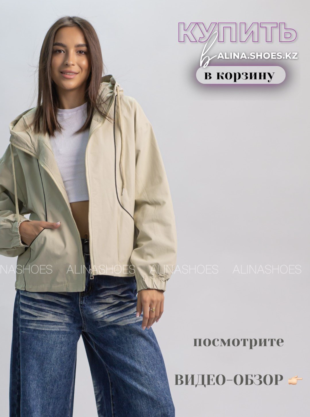Ветровка alinashoes бежевый купить,NaN