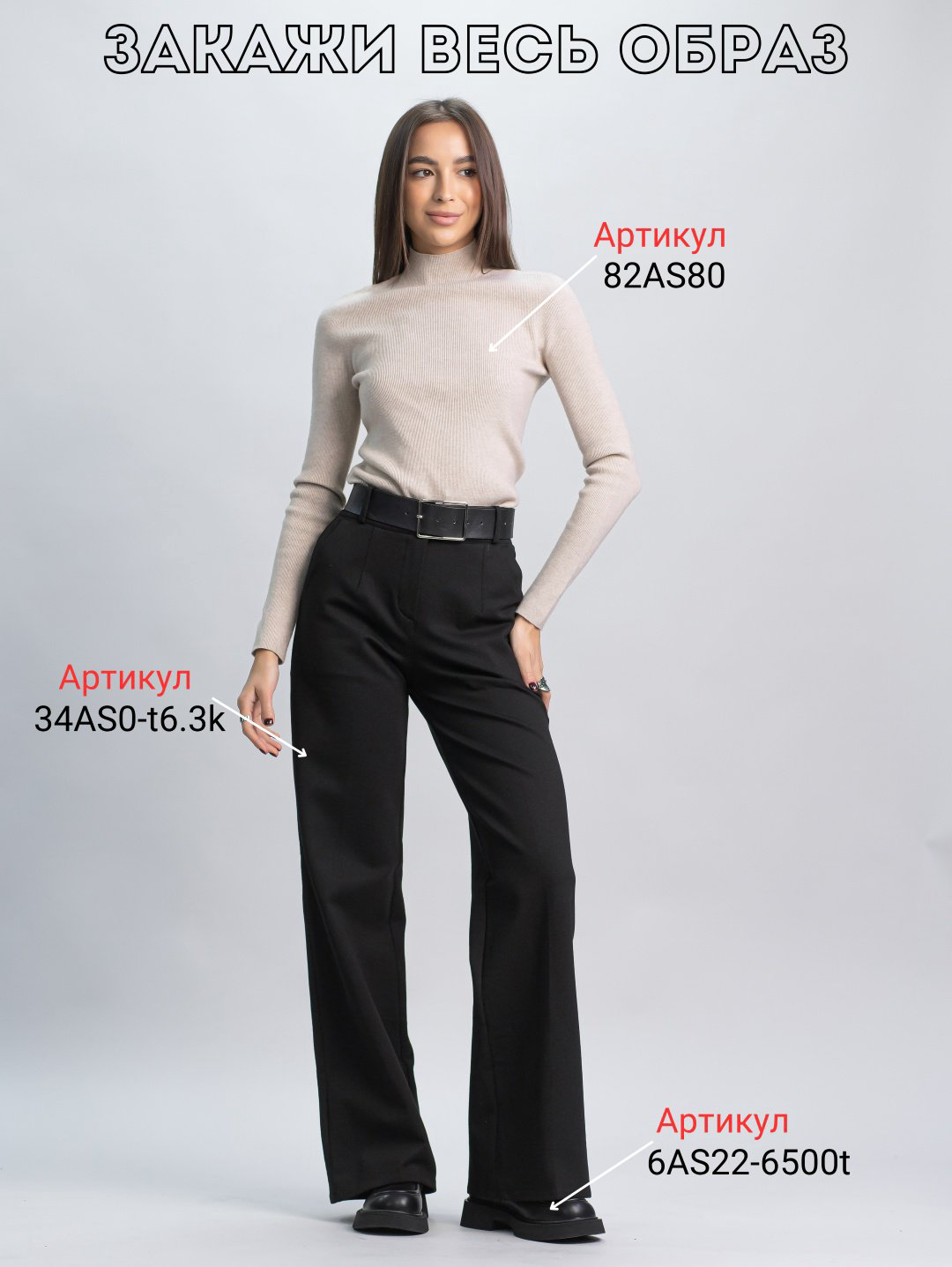 Повседневные брюки alinashoes черный купить,NaN