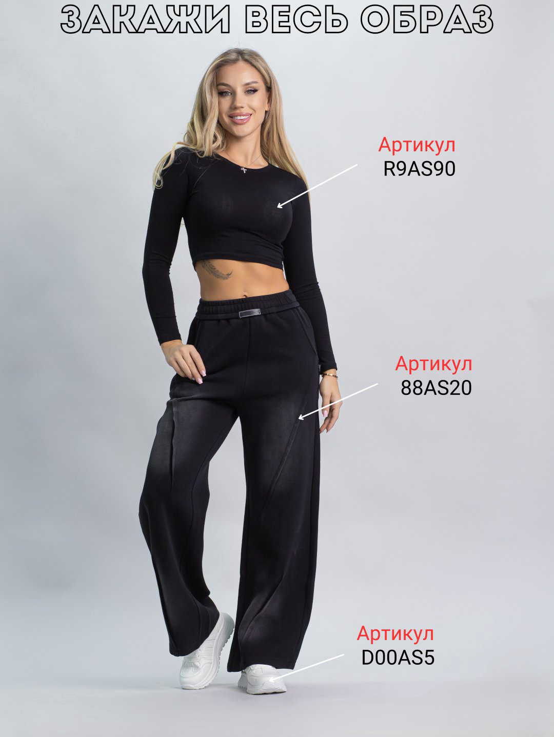Повседневные брюки alinashoes черный купить,NaN
