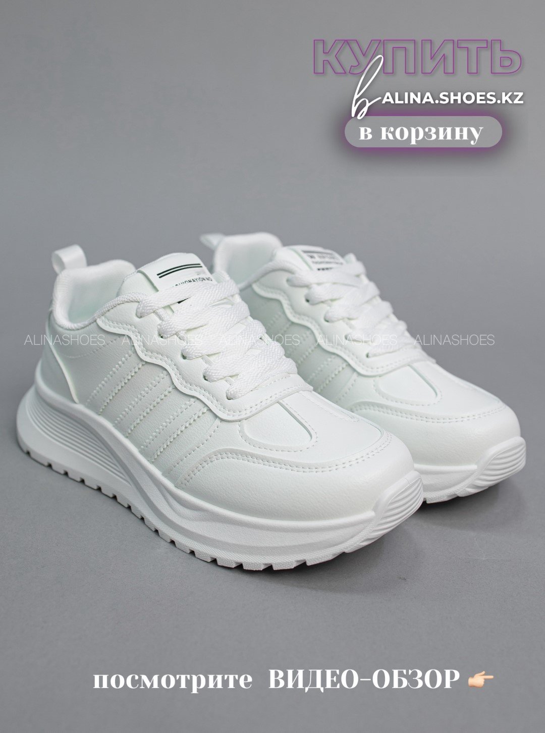 Кроссовки alinashoes кроссовки белый купить,NaN