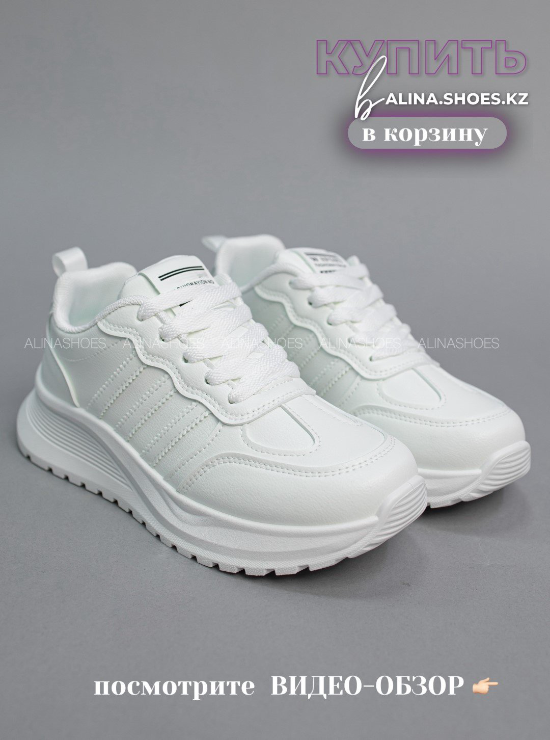 Кроссовки alinashoes кроссовки белый купить,NaN