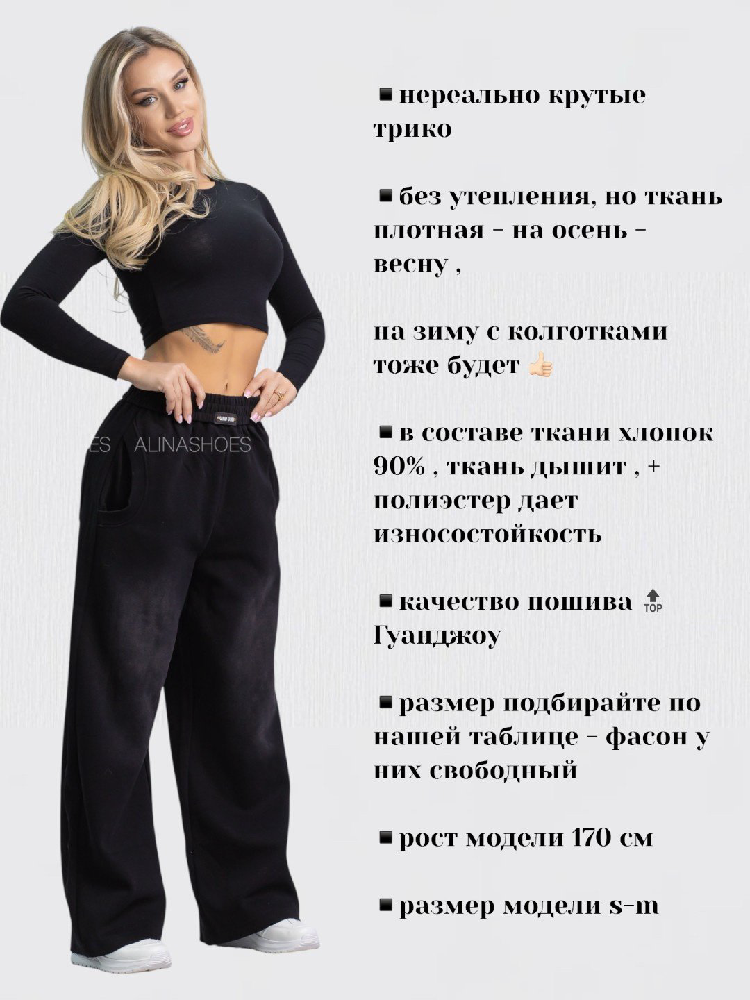 Повседневные брюки alinashoes черный купить,NaN