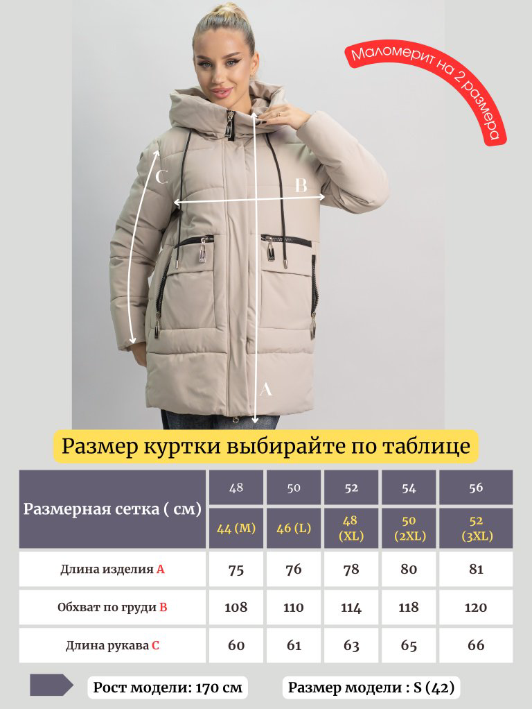 Зимняя куртка alinashoes бежевый купить,NaN