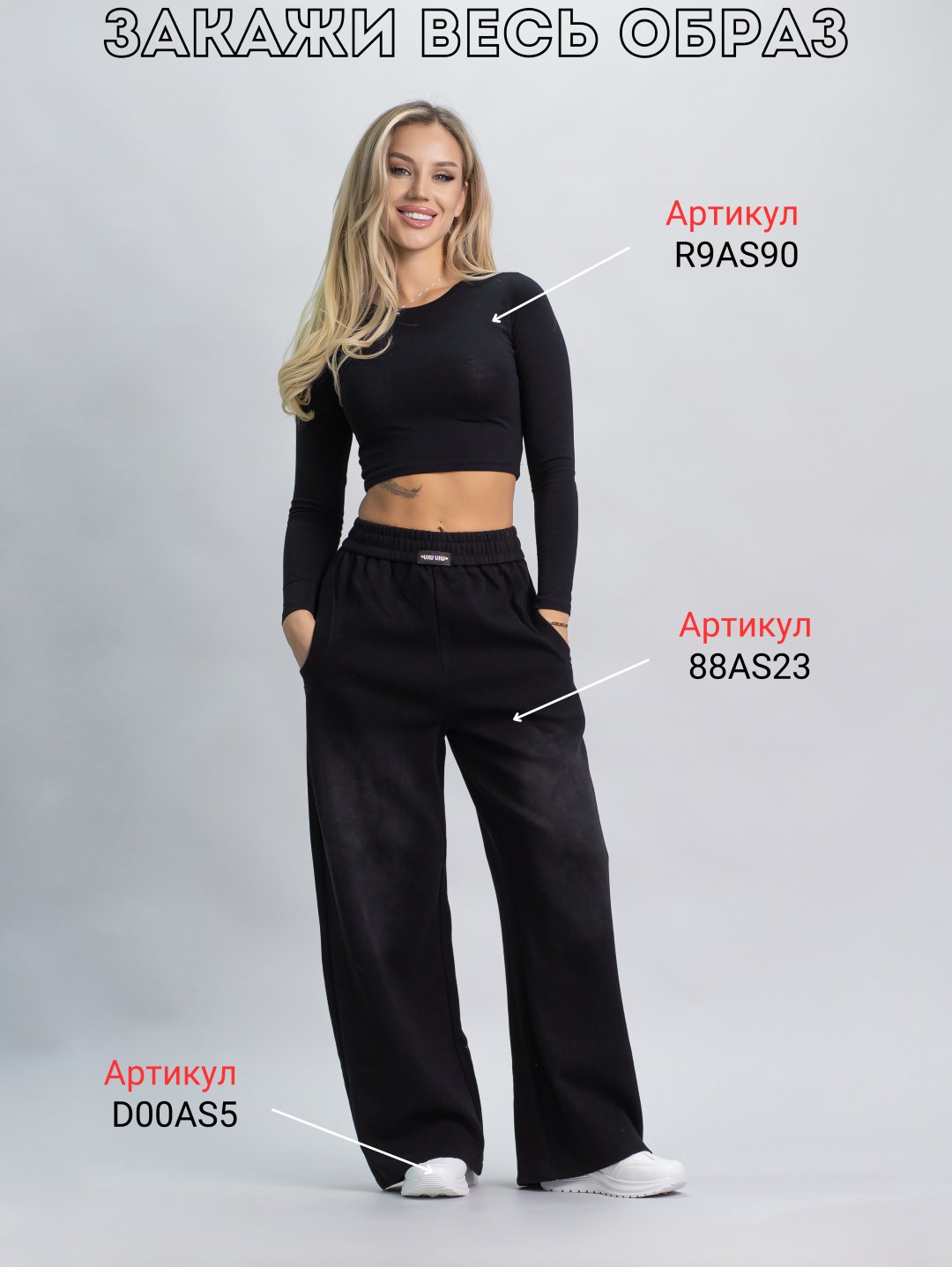 Повседневные брюки alinashoes черный купить,NaN