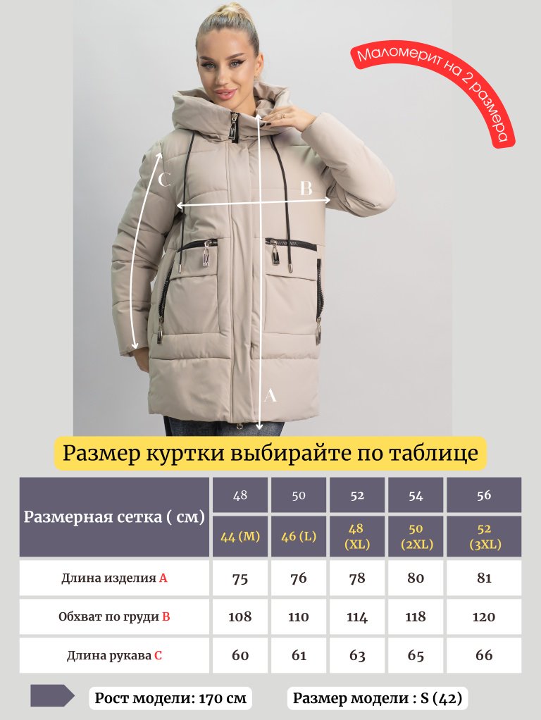 Зимняя куртка alinashoes бежевый купить,NaN