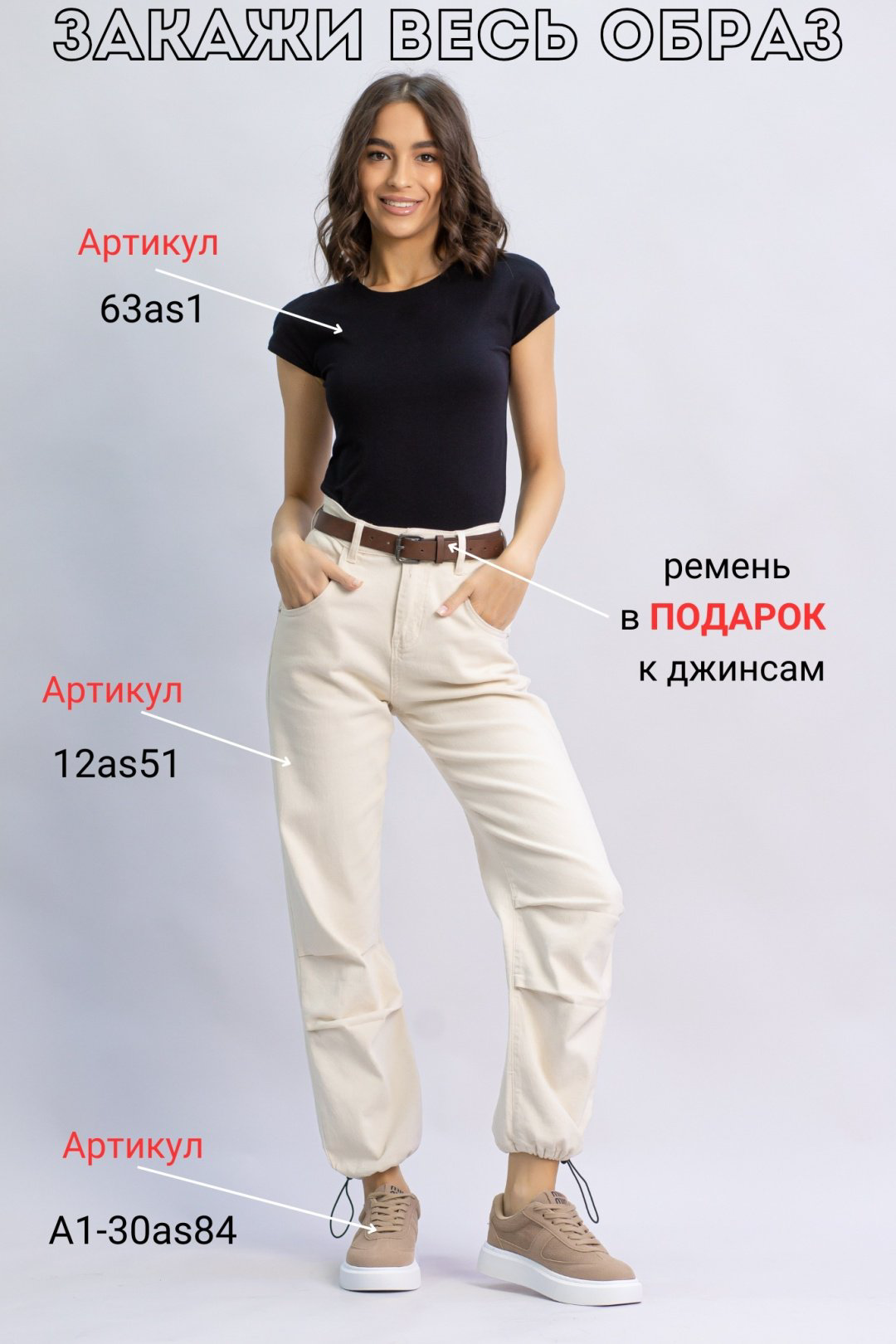 Джинсы прямые alinashoes бежевый купить,NaN