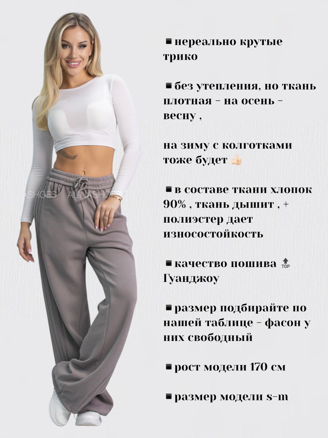Повседневные брюки alinashoes серый купить,NaN